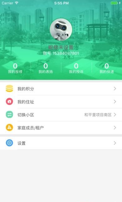 国天爱生活  v1.0图1