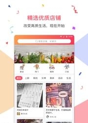 来码会员  v4.0.3图2