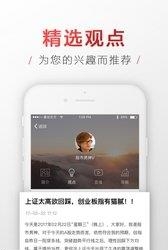 赢家圈  v1.0图5