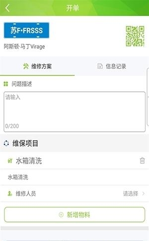 养个车手机版  v1.0.2图2