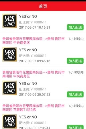 大百骑手  v1.04图1