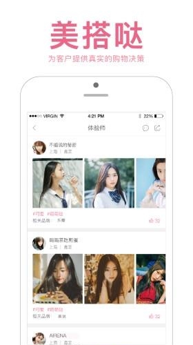美搭哒手机版  v1.0图4