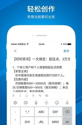 财税叨叨  v0.9.0图3