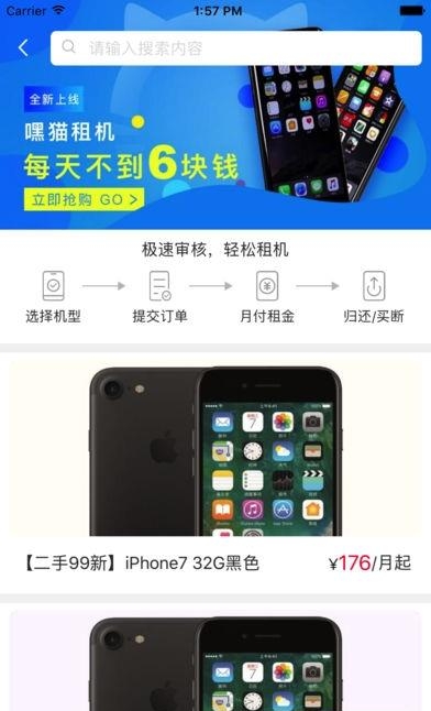 嘿猫  v1.6.1图3