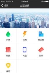 热力宝  v3.0.1图2