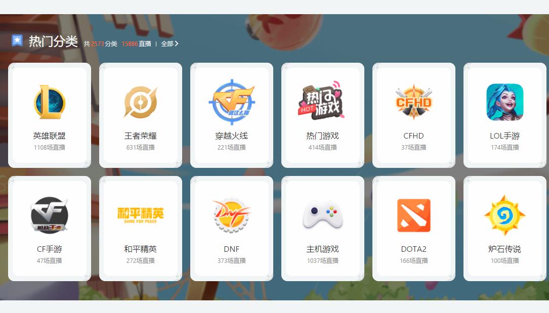 斗鱼TV电视版  v2.7.3图1