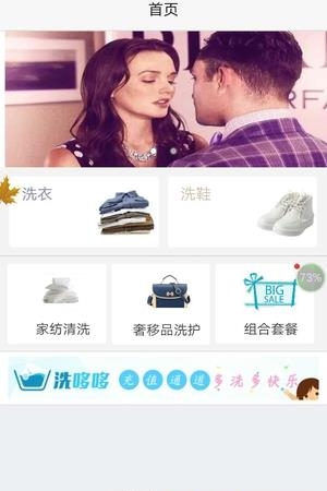 洗哆哆