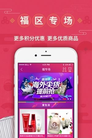 环球大爱  v5.1.2图3