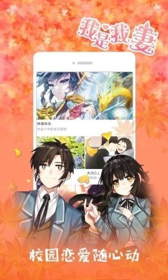 幻想漫画无限阅币在线阅读  v1.3.1图3