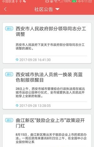 华商园丁