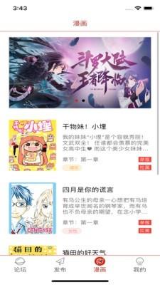 对恶女来说那个暴君必不可少漫画  v1.0图1