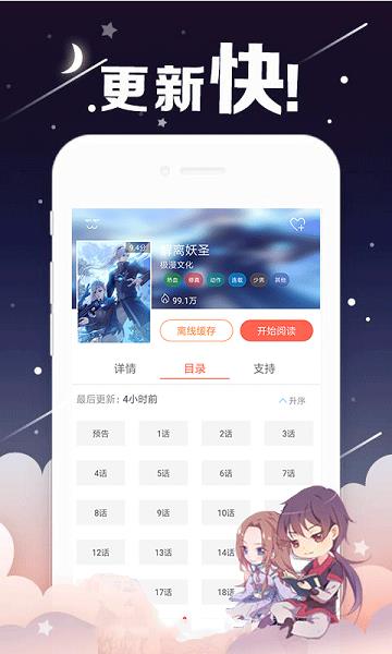 哈哈漫画官方版  v0.0.1图3