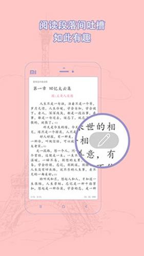 辣文小说  v1.0图2