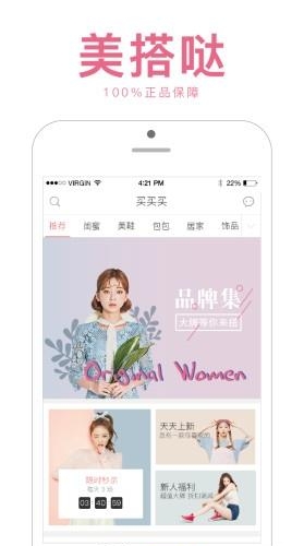 美搭哒手机版  v1.0图2