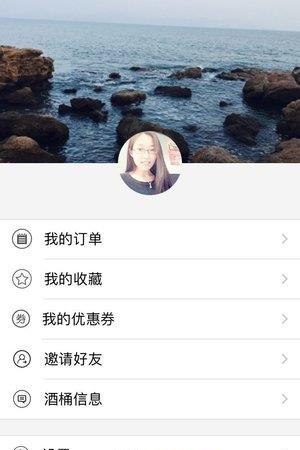 活啤  v1.3.1图2