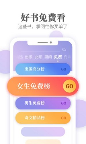 掌阅极速版vip去广告  v7.25.0图3