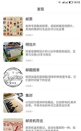 爱物集物  v1.0.1图2