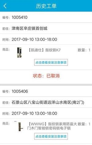 匠云商户