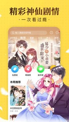 绅度漫画最新版  v1.0.2图2