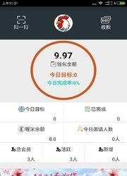 喔喔商户  v1.0.3图1