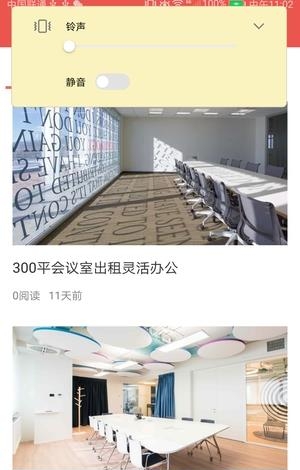 华商园丁  v2.0.2图2