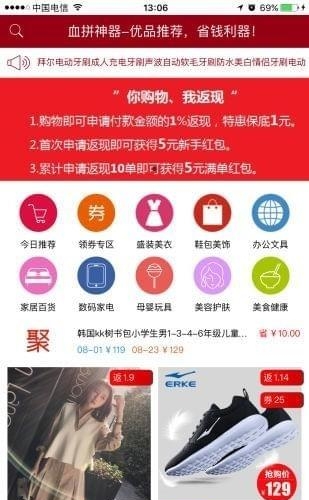 血拼神器  v1.1.8图3