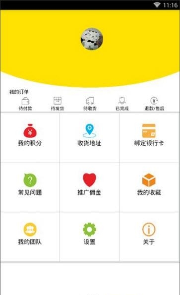 优逛商城  v1.0图1