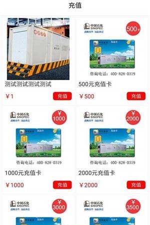 中民能源  v1.3.1图4