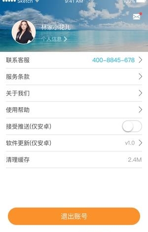 家乐帮管家  v2.6.3图1