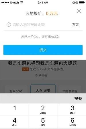 淘车拍
