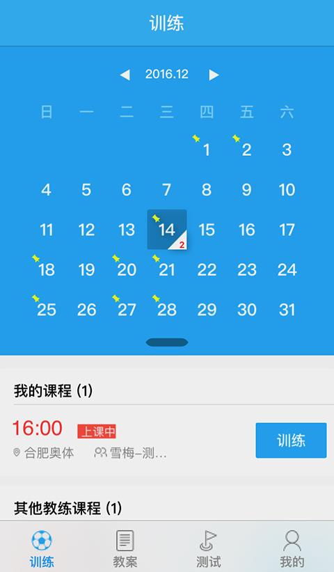 未来足球  v1.1.0图1