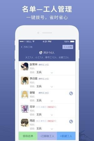 记工宝  v3.2.0.0图1