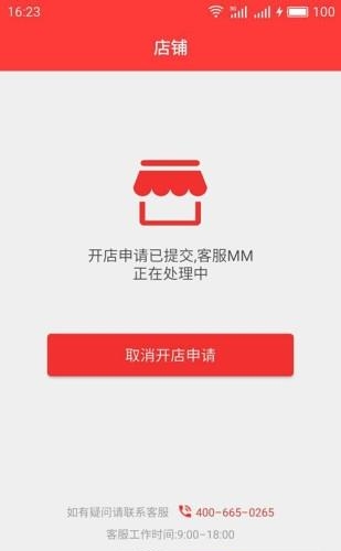 联合保  v1.2.0图2