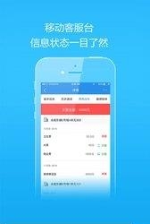 慧居管家  v2.0.1图3