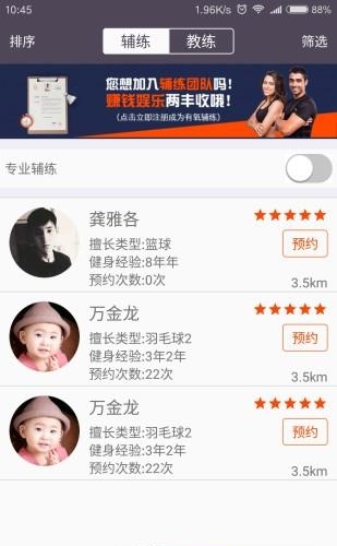 有氧公园  v1.0图1