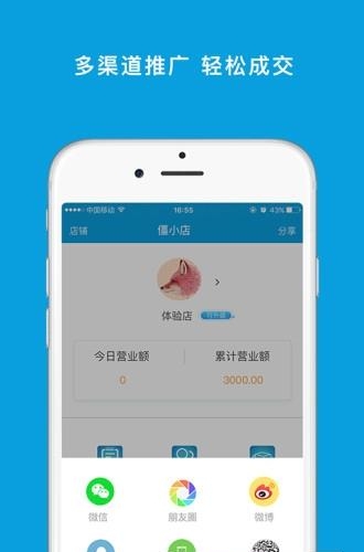 1314之旅  v1.0.0图3