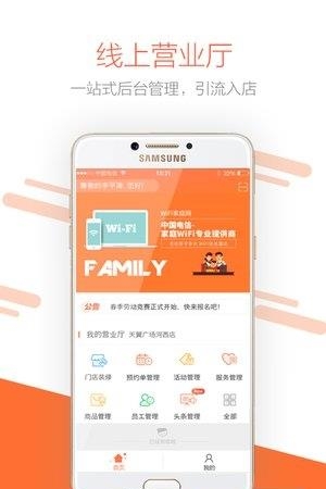 电小二  v4.6.3图3