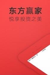 赢家圈  v1.0图4