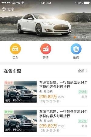淘车拍  v1.5.5图4