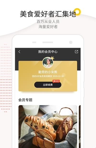 米熊  v2.5.3.0图1