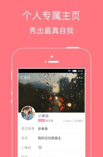 宅樱直播  v1.0图2