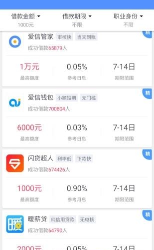 爱信管家  v1.0.2图3