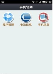 生活工具包
