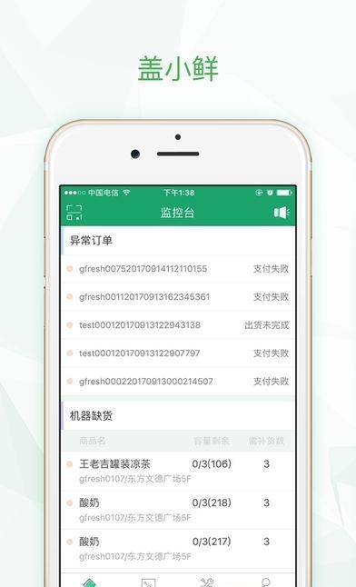 盖小鲜
