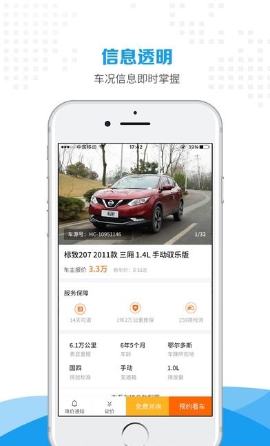 惠商帮卖  v5.23图3