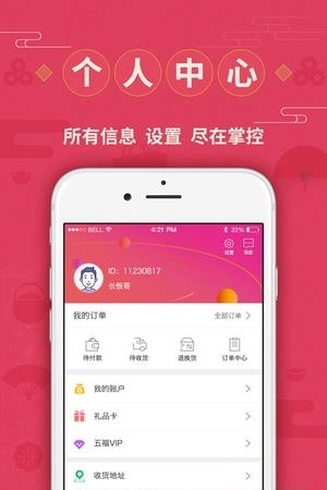 环球大爱  v5.1.2图2