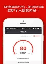 超级师傅  v1.3.26图2