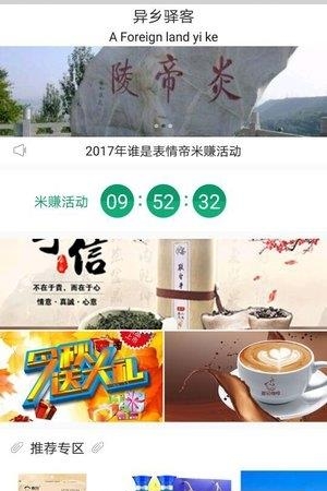 异乡驿客  v1.0图1