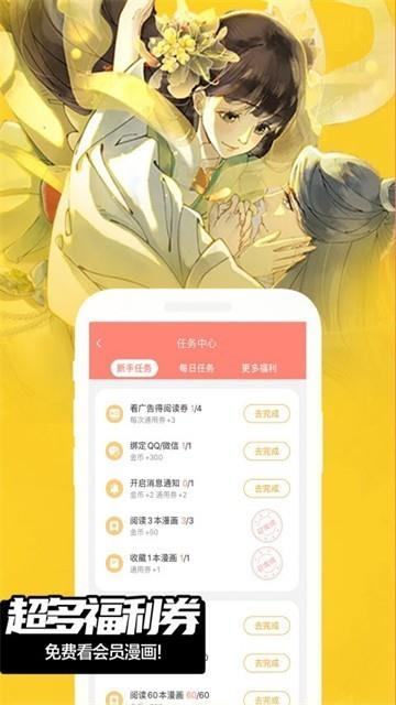 车漫画  v1.0.7图3