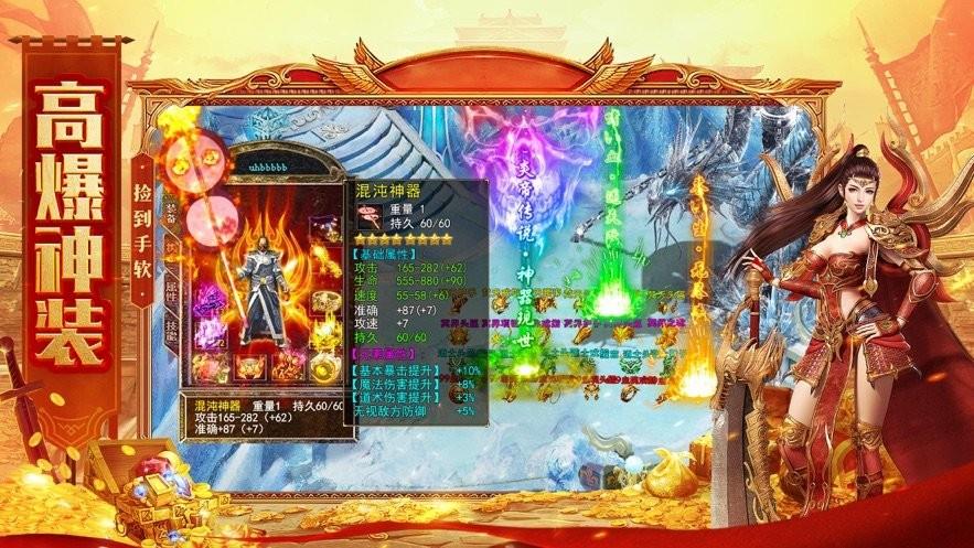 打宝神器之百龙霸业手游  v1.1.0图1